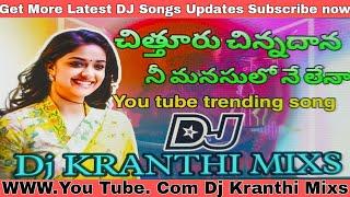 chitturu chinnadana Dj song//2023// my new song Mixs by Dj Kranthi Sound And mixs