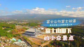 【Shizuoka, Japan】 Have You Seen the Stunning Fuji Twin Waterfalls with Rainbow Views?]