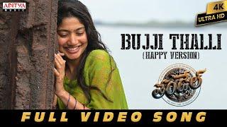 Bujji Thalli (Happy Version) Full Video | Thandel | Naga Chaitanya, Sai Pallavi | Shree Mani | DSP