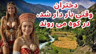 مردمان کلاش | زنان زیبا و سنت های تکان دهنده این قبیله منزوی در پاکستان