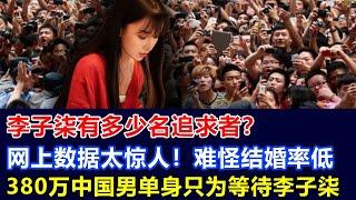 李子柒被誉为“中国千年一遇美女”！380万男人自愿不结婚也要等待的女人！李子柒一袭红裙再次复出，赢得多少男人的心，当年微念公司没能打败李子柒，让她王者归来还是那么美丽！#李子柒