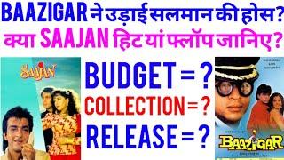 क्या Baazigar Movie ने Saajan Movie को भूल चटाई है ? Salman Khan Film Vs Shahrukh Khan जानिए कमाई?