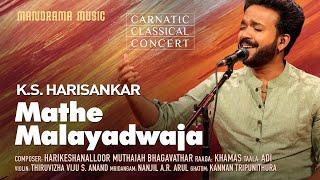 Mathe Malayadwaja | Khamas Varnam | K S Harisankar | Manorama Music | Navarathri Festival 2023 Live