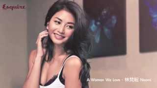 《ESQUIRE TV》君子時代-A Woman We Love 林梵耘 Naomi