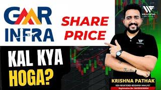 GMR INFRA SHARE PRICE TARGET 19 SEPTEMBER | GMR INFRA SHARE TARGET TODAY | GMR  SHARE LATEST NEWS