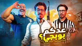 تحدي التفصيخ | ابو علي الصريفي VS ابو نمر VS احمد هيثم