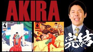 【AKIRA②】2020東京五輪延期＆新型コロナ蔓延を予言！？