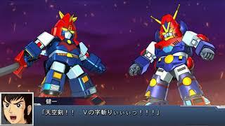 Super Robot Taisen DD ~Voltes/Combattler V SSR: ~Choudenji Spin Ball V Slash~