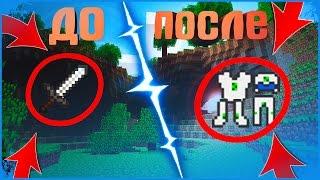 С ЖЕЛЕЗНОГО МЕЧА ДО КВАНТА!!! КАК?! ПВП ШОУ, ПВП ГРИФ, ГРИФЕР ШОУ, STREAMCRAFT