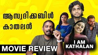 ആസ്വദിക്കബിൾ ക്രിമിനൽ കാതലൻ | I am Kathalan Review | Unni Vlogs Cinephile