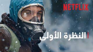 مسافر أزلي | النظرة الأولى | Netflix