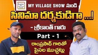 My Village Show to Movie Director | Financial Talks with Ramprasad & Srikanth | RP Wealth - Part 1