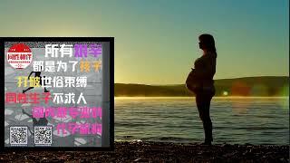 国内高端试管代孕|代孕多少钱|代孕机构|代孕费用|代孕流程,微信咨询：ivf8931 #代孕包成功 #代孕咨询 #代孕多少钱 #代孕 #懷孕 #试管婴儿