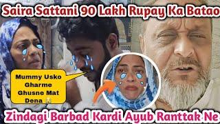 SHOCKING NEWS  | 90 Lakh Aye The To 15 Lakh Wapas Kyu Nhi Kiye  | Login Ke Paison Se Kharida Ghar