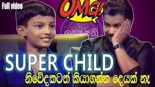 Super Child In Sri Lanka - Obada Lakshapathi Mamada Lakshapathi - Sirasa tv