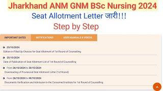 Jharkhand ANM GNM Seat Allotment Letter 2024 || Jharkhand GNM Seat Allotment Letter 2024 ||