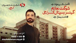 Zimma Hammara Hai | Shaukat Khanum Hospital, Karachi | 2024 | Pakistan