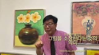 (명화그림) 그림을 소장한다는 것의 의미  딴비 갤러리 Tanvi Gallery 성하림 ‘매화’ 오정엽의 미술이야기 (문의 010 8497 4862)