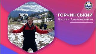 «Відзнака 15 років майстерності»-2024 (Горчинський Руслан Анатолійович)