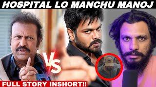 Mohan Babu vs Manchu Manoj Full Story || Poolachokka || Manchu Vishnu