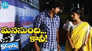 Actor Sriram And Meera Jasmine Super Hit Scene..| సొంత భార్యనే కాలేజీలో | Latest | #idreambhadradri