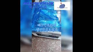테크인코리아- 업소용 진공포장기 (생선, 육류, 야채 전부 진공포장 가능합니다) !!