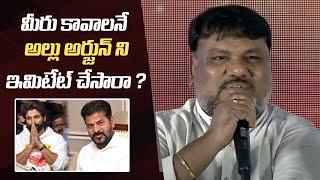 Director Trinadha Rao Nakkina Reacts on Media Reporter Question | Allu Arjun | Revanth Reddy