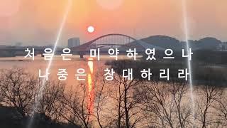 오프닝 영상. 영산강지방정원 시대, 영산강변 활성화를 위한 주민회의 개최.