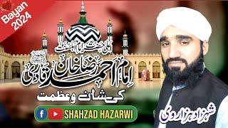 اعلیٰ حضرت کی شان | Ala hazrat ki shan | Shahzad Hazarwi | 2024