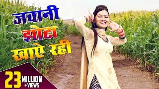 शिवानी का नया हंगामा !! जवानी झोटा खाये रही !! Shivani Dance Video 2022 !! Ledies Lokgeet