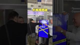 “职业拳手 vs 防摔屏幕”， 结果...!