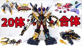 【Ohsama Sentai King Ohger】20Combine!! DX God King Ohger wotafa's review