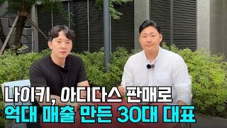 일본 구매대행으로 월억 매출 만든 30대 대표 [1편]