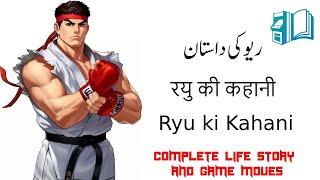 Ryu ki Kahani: Life story of Ryu with Game Moves