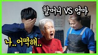 할머니 VS 엄마, 가족 실화 시트콤 손자의 수난시대???