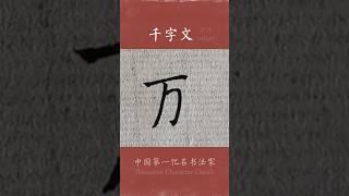 #写字 远上寒山石径斜，白云深处有人家。 感谢黎巴嫩网友托尔斯对本字发 布的一丢丢钞票上的支持 资助！敬仰、感谢，让鄙人 广斥充满力量 ＃calligraphy