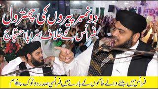 Allama Abdulhamid Chishti Golarvi Latest Speech 2020  France Bycort and fake peer naat khuwa bycort