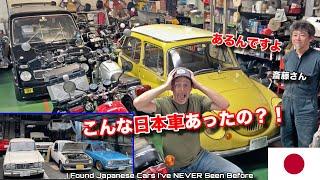 見たことない日本車旧車に超驚いた！初めて京都はんなりチャンネルの斎藤さんの所に行ってみた！I Found the RAREST JDM Classics I NEVER Knew Existed!