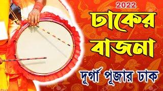 Durga Puja Special !! Non - Stop Banglar Dhak !! ঢাকের বোলে নাচো তালে !! Dhaker Bole Nacho Tale