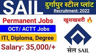 SAIL DSP OCT/ACTT Recruitment 2022| Durgapur Steel Plant Vacancy 2022| SAIL DSP Recruitment 2022|