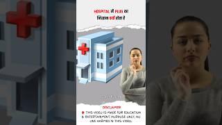 Hospital Mein Plus Ka Sign Kyu Hota Hai | Red Cross | Hospital @dhruvrathee #shorts #shortvideo