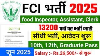 FCI Vacancy 2025 | Food safety officer vacancy 2025 | FCI Vacancy 2025 | Govt Jobs april 2025