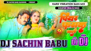 Piyar Farak Wali Pawan Singh Hard Vibration Mixx Dj Sachin Babu BassKing