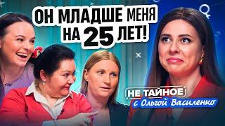 Мужчина младше на 25 лет! Почему женщины постарше выбирают молодых?