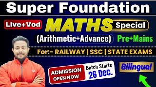 SUPER FOUNDATION MATH SPECIAL BATCH | RAILWAY MATH | SSC MATH | STATE EXAM MATH || Roshan Mishra Sir