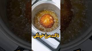 با یک سینه مرغ ؛ ۱۰ ناگت درست کن#ناگت #آشپزی #food #ناگت_خونگی #فستفود #پیتزا #آموزش_آشپزی