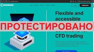 RevenueAR на revenuear.com позволит заработать на трейдинге?