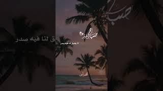 أجمل الدعاء الصباح هذا اليوم رائع 