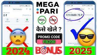 Expose MegaPari Real or Fake | Mega Pari Safe or Froud | Megapari Review