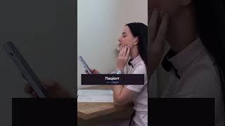  Коли пацієнт написав, і лікар уже готується нервувати… Але все добре! | Косметолог Запоріжжя